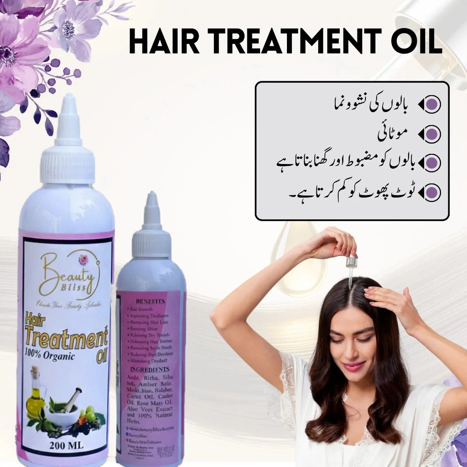 Pack Of 2 Hair Treatment Oil + Shampoo FREE 100% Organic 200 ML